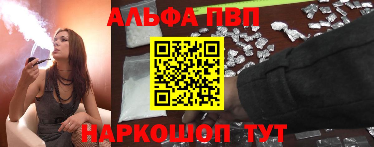 Георгиевск  A-PVP Crystall  Вход с VPN  APVP мука 