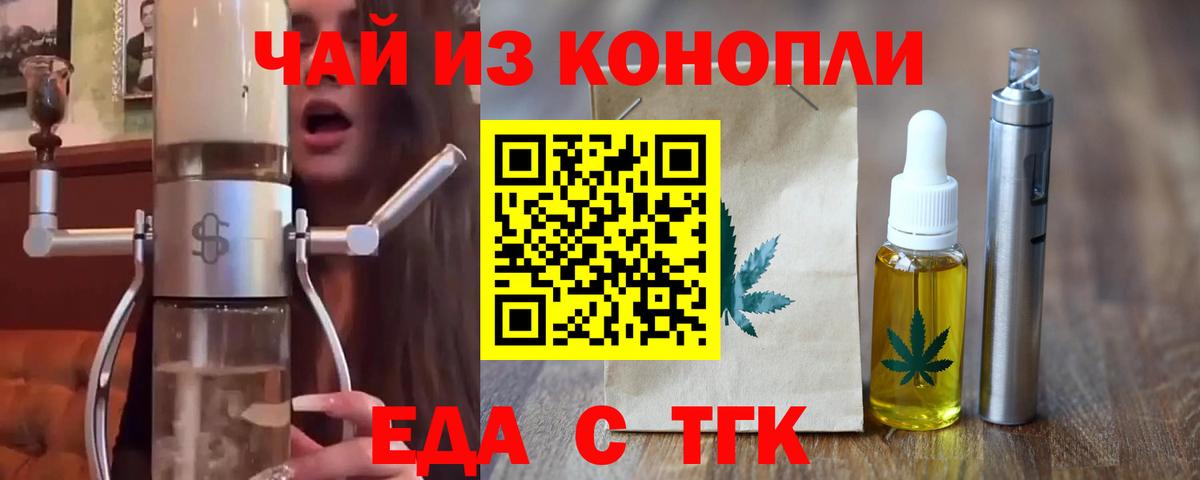 Георгиевск  Cannafood конопля  Вход с VPN 
