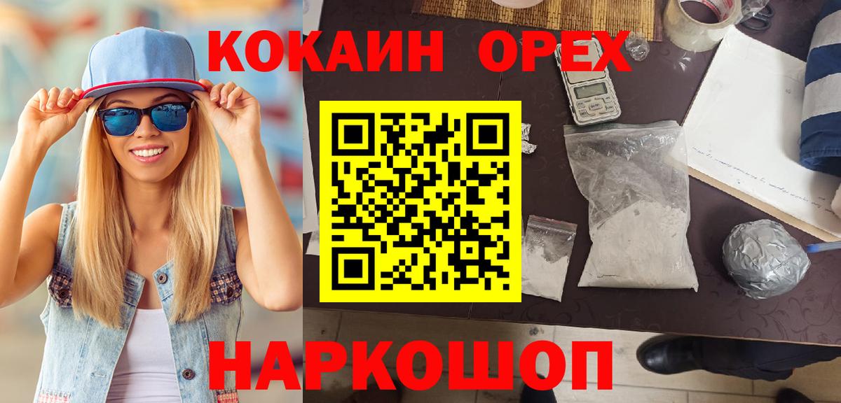 COCAIN Боливия Георгиевск