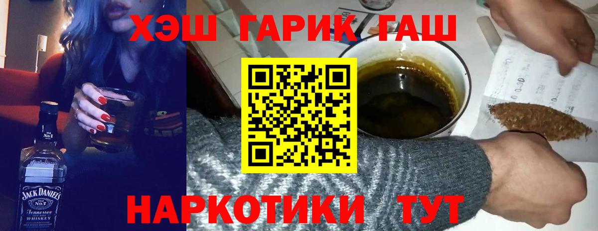 Георгиевск  ГАШИШ гашик  Вход с VPN 