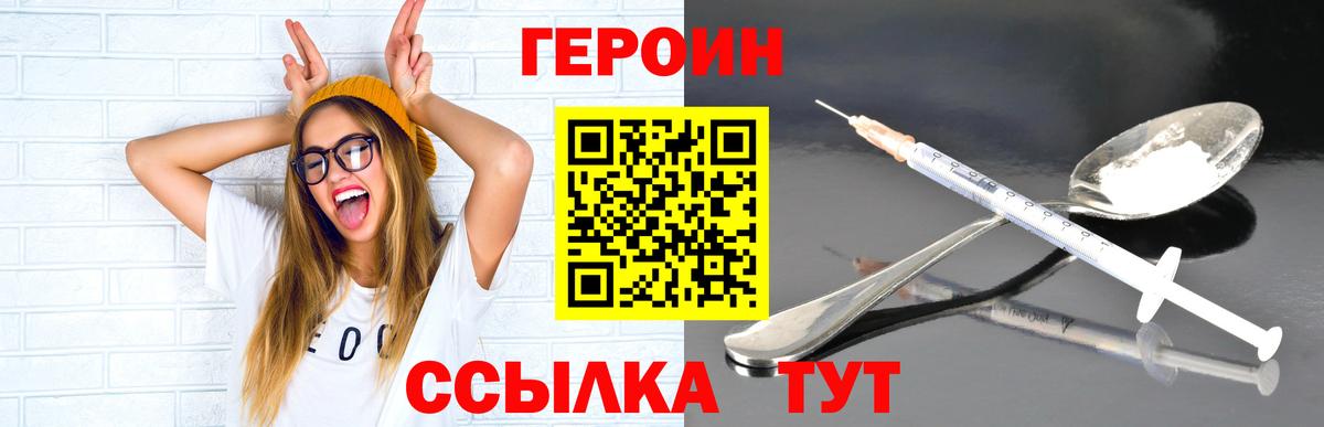 Георгиевск  Героин белый  ГЕРОИН  Вход с VPN 