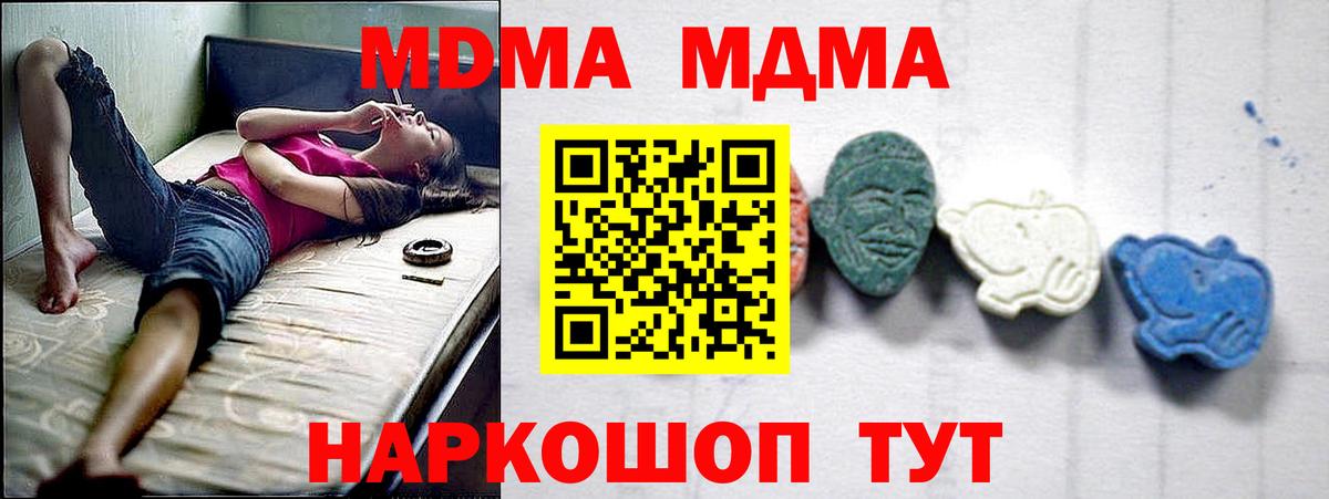 MDMA crystal  MDMA Molly  Георгиевск  Вход с VPN 