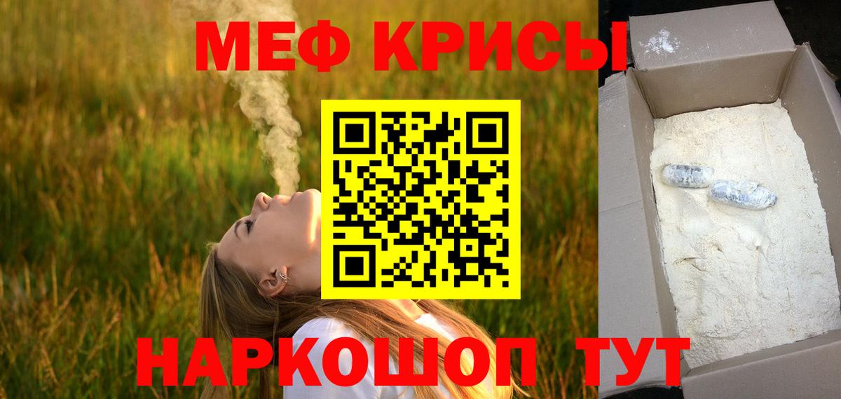МЕФ  Вход с VPN  Мефедрон 4 MMC  Георгиевск  Мефедрон  Меф кристаллы 