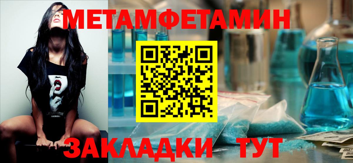 Первитин мет  Метамфетамин  Георгиевск  Вход с VPN  Первитин мет 