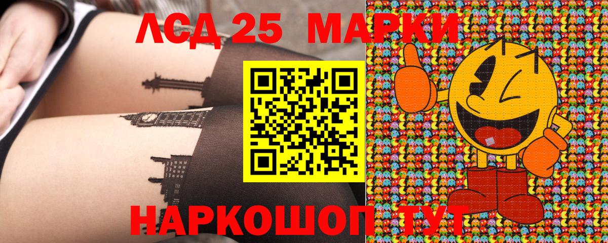 Наркотические марки 1500мкг Георгиевск